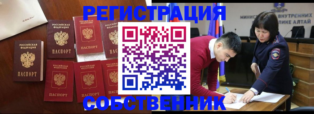 временная регистрация для всех в Камышине