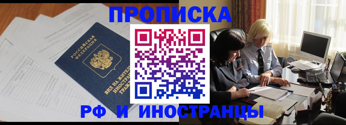 временная регистрация для всех в Камышине